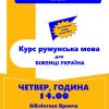 curs ucraineană