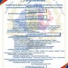 program aviatie