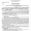 certificat urbanism